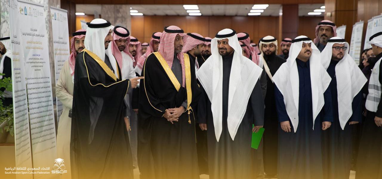 الاتحاد السعودي للثقافة الرياضية